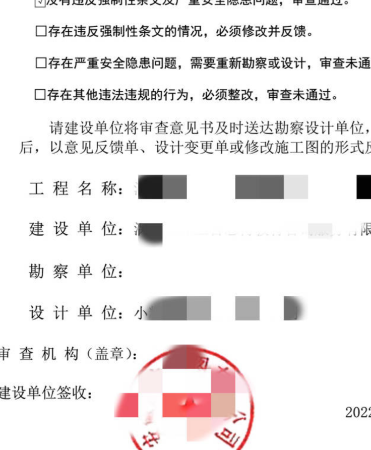 深圳迪远工程施工图审查有限公司-艺术培训中心一审意见